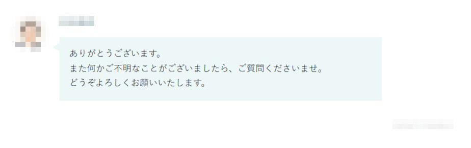 質問の回答