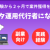 Withマーケでインスタはどこまで学べる？【会員が徹底分析】