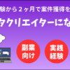 Withマーケでインスタはどこまで学べる？【会員が徹底分析】