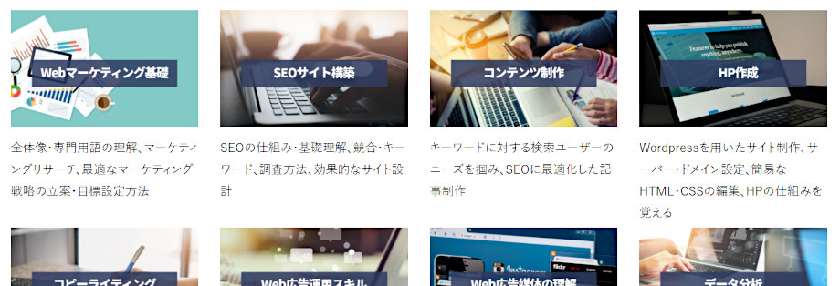 【ここが凄い】本質的な実力が付くスクール