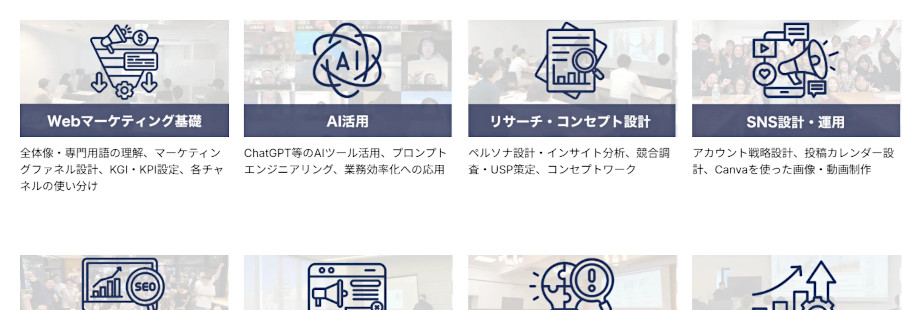 【ここが凄い】本質的な実力が付くスクール