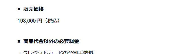 特定商取引法に基づく表記
