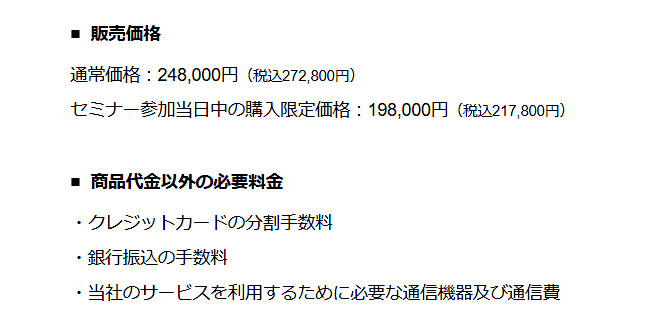 特定商取引法に基づく表記
